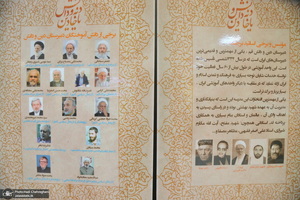 بزرگداشت شهید بهشتی (ره) در دبیرستان دین و دانش قم