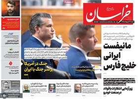گزيده روزنامه های 12 اردیبهشت 1405