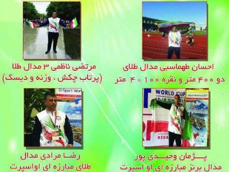 هفت مدال رنگارنگ حاصل تلاش ورزشکاران کرمانشاه در مسابقات قهرمانی کارگران جهان