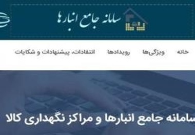 کسب رتبه نخست کشور در شاخص پاسخگویی به تقاضاهای مجوز پخش