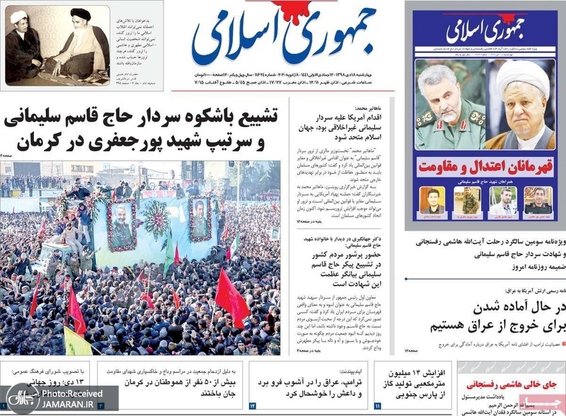 گزیده روزنامه های 18 دی 1398