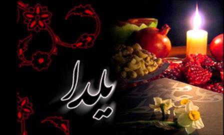 همدانی ها گرمترین شب یلدا را  تجربه می کنند