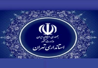 پنجمین بخشدار زن در استان تهران منصوب شد