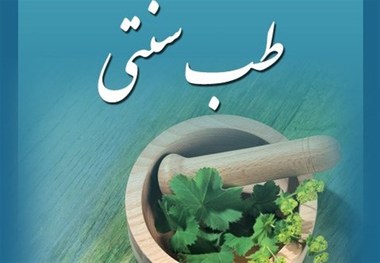 سیاه دانه ،دانه ای سیاه، اما رو سفید در درمان