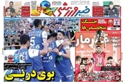 روزنامه‌های ورزشی پنجشنبه 4 خرداد 1402