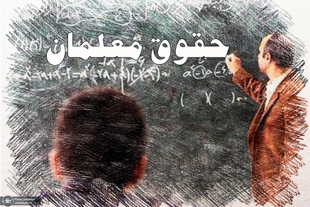 حقوق اسفند ماه فرهنگیان هنوز به صورت کامل پرداخته نشده! سال 1402 آمد، اما نه تنها مبلغ مربوط به رتبه‌بندی پرداخت نشد، بلکه حقوق قبلی هم ناقص شد!