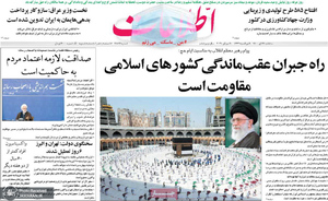 گزیده روزنامه های 29 تیر 1400
