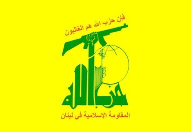 اقدام خصمانه جدید آمریکا علیه حزب الله لبنان