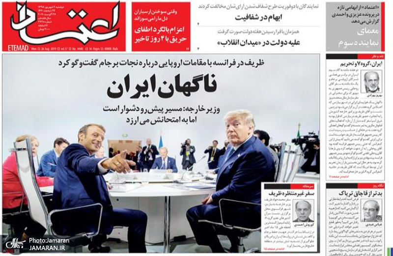 گزیده روزنامه های 4 شهریور 1398