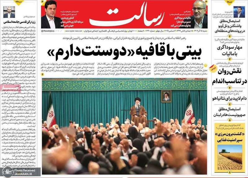 گزيده روزنامه های 15 آذر 1404