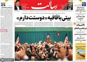 گزيده روزنامه های 15 آذر 1404