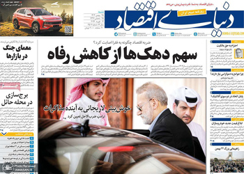 گزیده روزنامه های 25 بهمن 1404