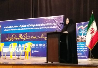 کاهش فاصله بین حاشیه و مرکز شهر سنندج با مشارکت اجتماعی