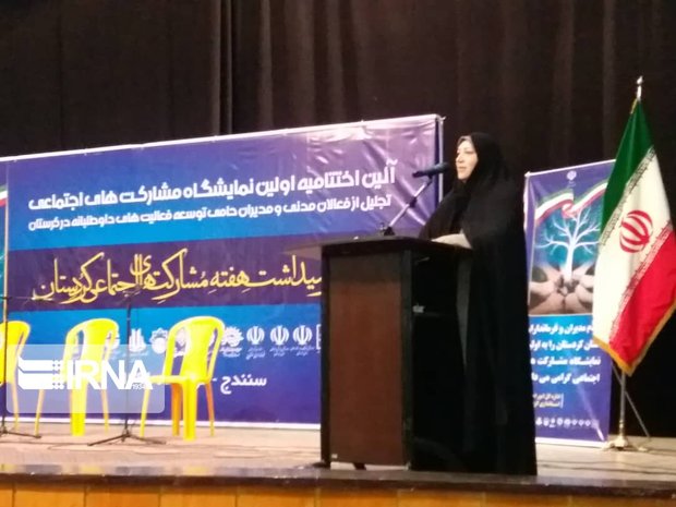 کاهش فاصله بین حاشیه و مرکز شهر سنندج با مشارکت اجتماعی