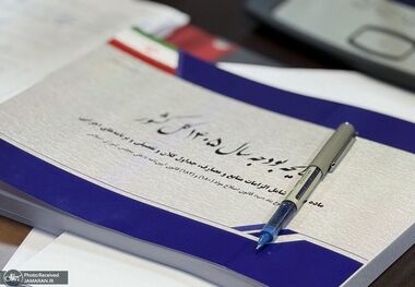 لایحه بودجه ۱۴۰۵ به شورای نگهبان رفت