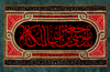 روضه شهادت امام کاظم علیه السلام/ شیخ احمد کافی 