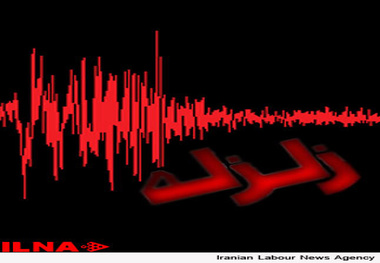 وقوع زمین لرزه در اهواز