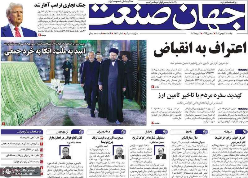 گزیده روزنامه های 14 بهمن 1403