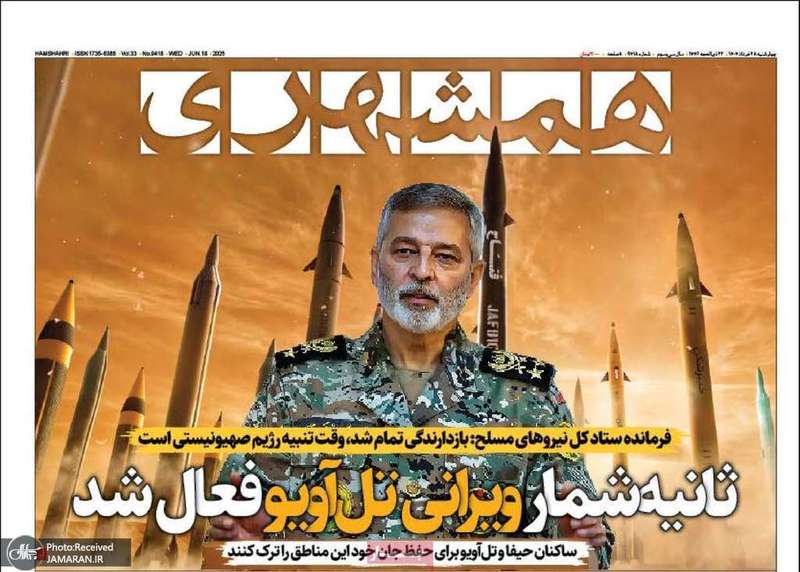 گزیده روزنامه های 28 خرداد 1404