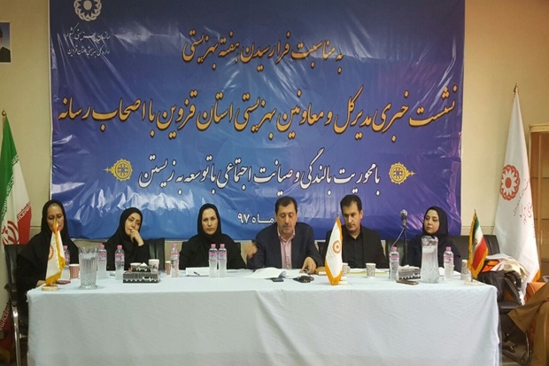 48 برنامه بهزیستی در قزوین اجرایی می شود