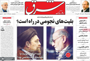 گزیده روزنامه های 11 مهر 1399