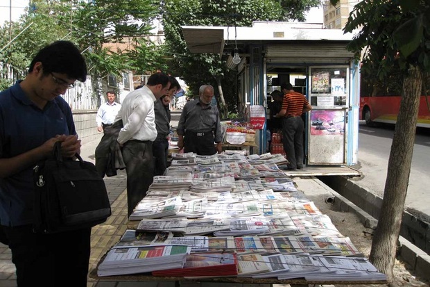 تیترهای 13 بهمن ماه روزنامه های کهگیلویه و بویراحمد