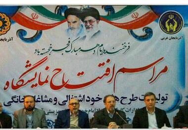 نمایشگاه تولیدات طرح های خوداشتغالی و مشاغل خانگی کمیته امداد و بهزیستی آذربایجان غربی در ارومیه گشایش یافت