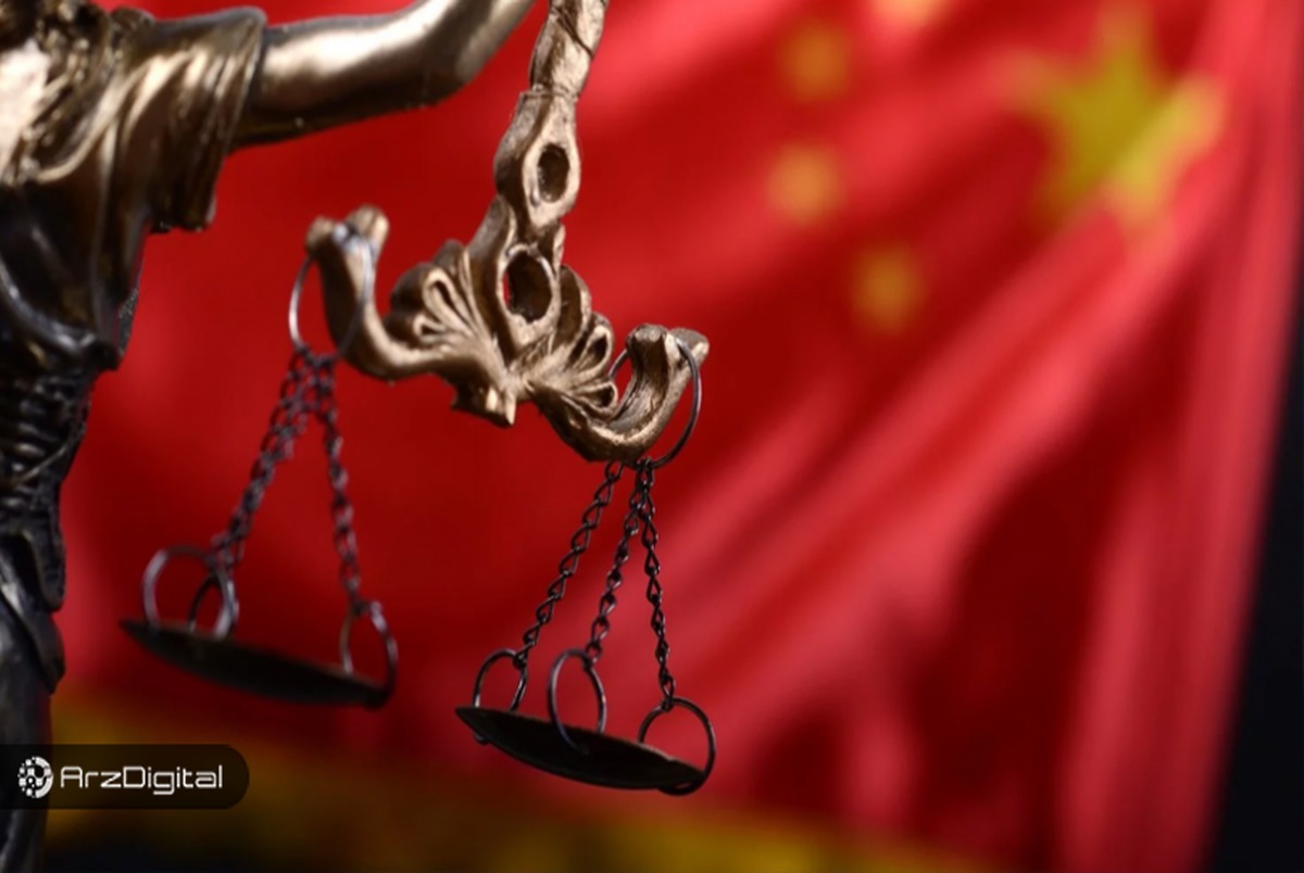 دادگاه عالی چین مشروعیت اسناد مبتنی بر بلاک چین را تایید کرد