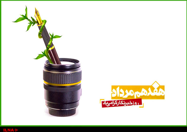 تبریک استاندار آذربایجان شرقی به مناسبت روز خبرنگار