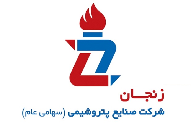 مالیات بر ارزش افزوده 20 سال بعد پتروشیمی زنجان واریز شده است