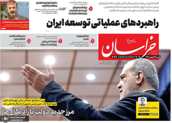 گزیده روزنامه های 25 بهمن 1404