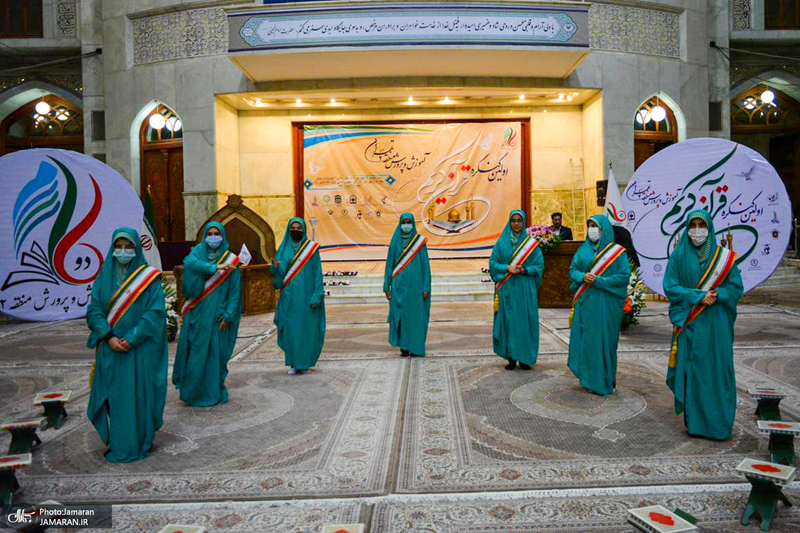نخستین کنگره قرآنی آموزش و پرورش منطقه 2 تهران در حرم امام خمینی (س)