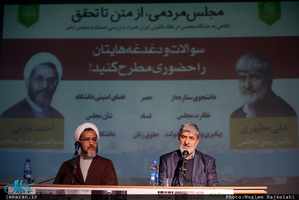 نشست مجلس مردمی، از متن تا تحقیق با حضور علی مطهری و احمد مازنی 
