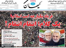 گزیده روزنامه های 16 دی 1398