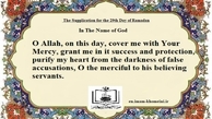 The Supplication for the 29th Day of Ramadan