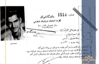 عکس دوران دانشجویی - سید ابراهیم حجازی