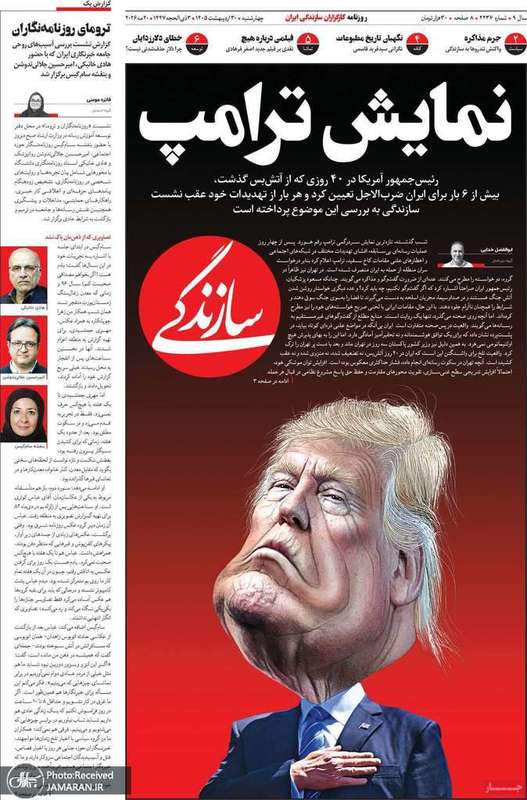 گزیده روزنامه های 30 اردیبهشت 1405
