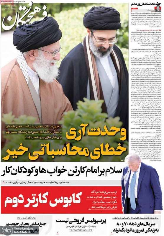 گزیده روزنامه های 16 خرداد 1405