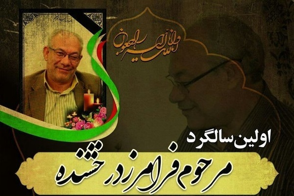 راه مرحوم درخشنده برای احقاق حق کارگران باید ادامه یابد