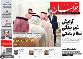 گزیده روزنامه های 22 اردیبهشت 1405