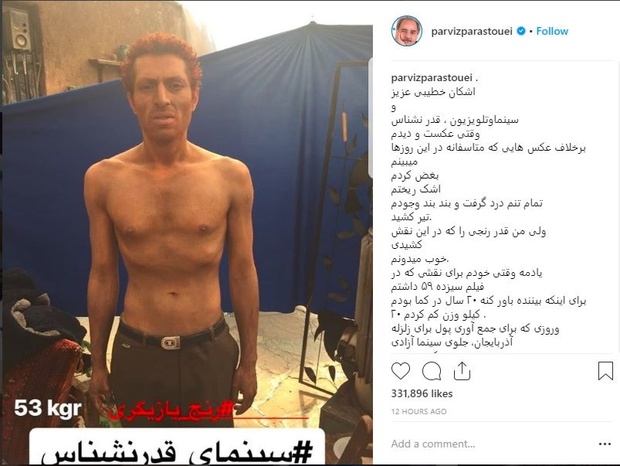 واکنش پرویز پرستویی به ظاهر تکیده اشکان خطیبی+ عکس
