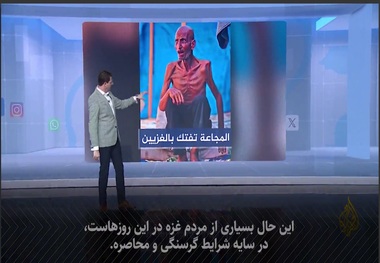 تصاویر پیرمرد نحیف و گرسنه فلسطینی فضای مجازی را درنوردید