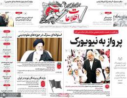 گزیده روزنامه های 31 شهریور 1405