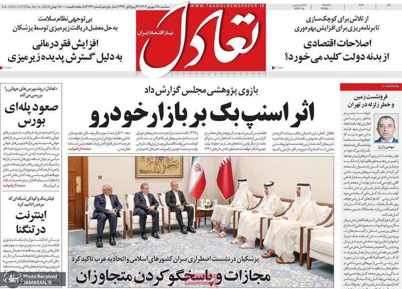 گزیده روزنامه های 25 شهریور 1404