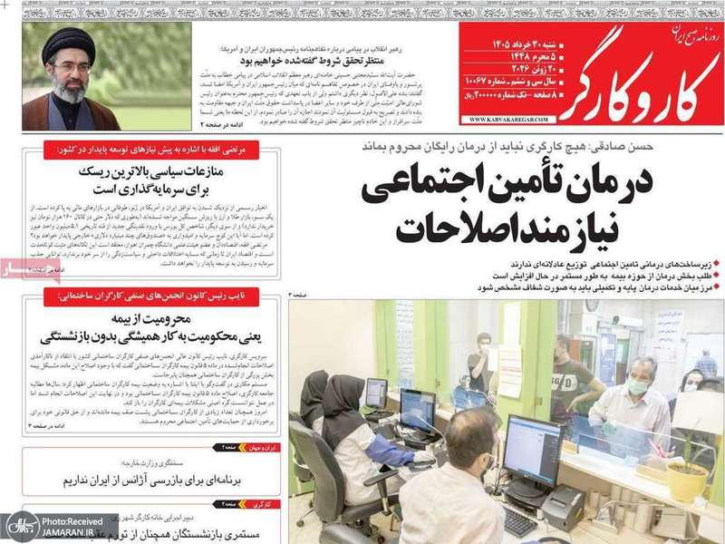گزیده روزنامه های 30 خرداد 1405
