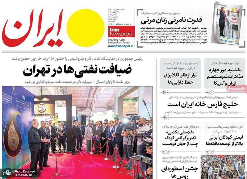 گزیده روزنامه های 20 اردیبهشت 1403