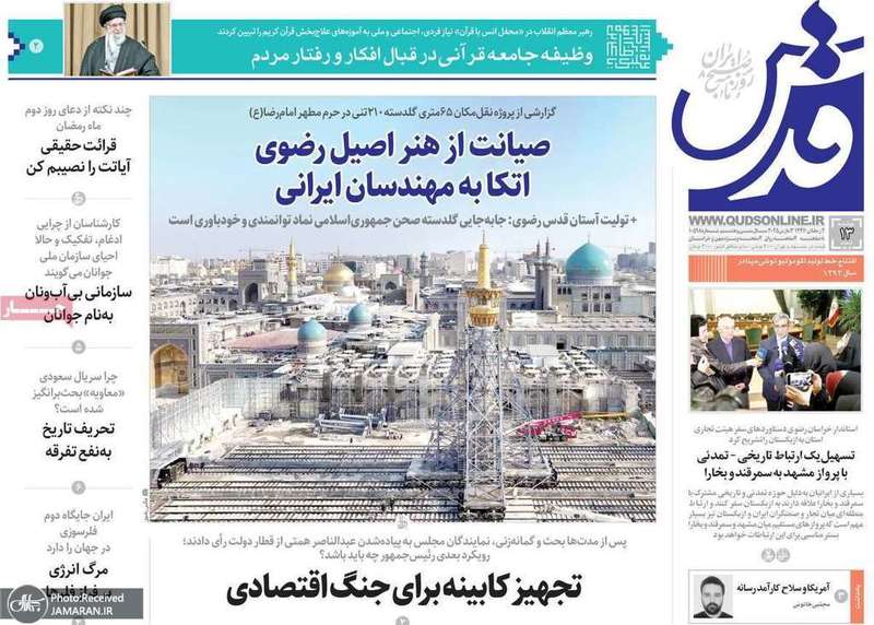 گزیده روزنامه های 13 اسفند 1403