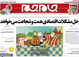 گزیده روزنامه های 5 آذر 1399