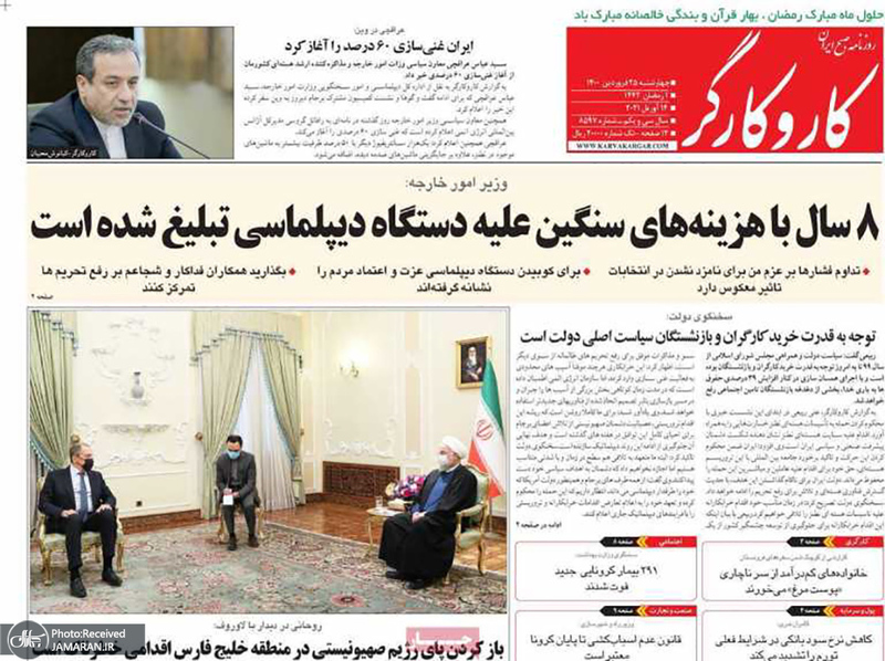 گزیده روزنامه های 25 فروردین 1400