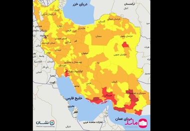 جدیدترین رنگ‌بندی کرونایی کشور اعلام شد؛ از شنبه 15 خرداد/ اسامی شهرهای قرمز + نقشه و جدول رنگ‌بندی شهرها